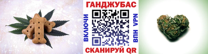 Печенье с ТГК конопля  наркота  Ильский 