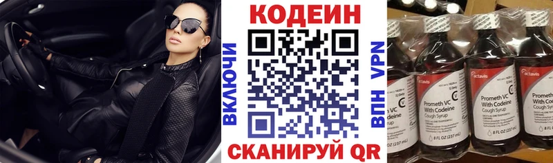 МЕГА ссылки  что такое   Ильский  Codein Purple Drank 